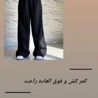منبعی از لباسای کیوت|لباس|اصفهان, باغ فدک|دیوار