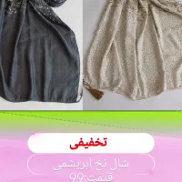 حراج ۹۹تومنی شال و روسری|حراج|خوی, |دیوار