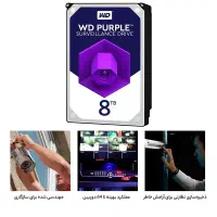 هارد دیسک اینترنال 8ترابایت بنفش وسترن دیجیتال 8TB