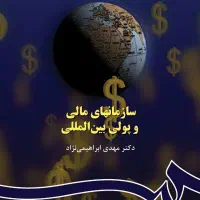 کتب دانشگاهی|کتاب و مجله آموزشی|اصفهان, دانشگاه اصفهان|دیوار