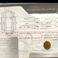 اسپورتیچ 2015 سفید فول