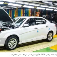حواله دنا پلاس۶ دنده ef7p