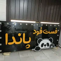 تابلو آماده فست فود پاندا چلنیوم سفارشی در حدنونو.
