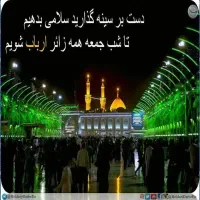 کربلا و نجف  ۸ روزه ۶ دی