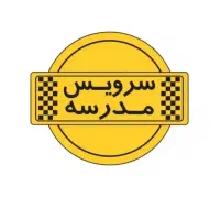 خواستار راننده سرویس