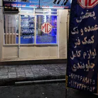 جلوبندی کمک فنر|قطعات یدکی و لوازم جانبی|تهران, شهرک طالقانی|دیوار