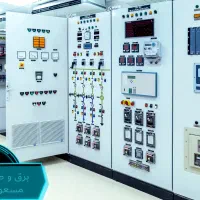 برق کار و تعمیرکار برق صنعتی