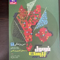 فرمول بیست یازدهم|لوازم التحریر|ری, اقدسیه|دیوار