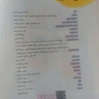 کتاب های کنکور انسانی چاپ ۱۴۰۳|کتاب و مجله آموزشی|قم, بنیاد|دیوار