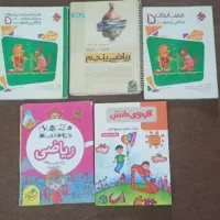 کتاب کار پنجم