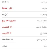 apple|رایانه همراه|چهارباغ, |دیوار