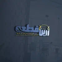 استخدام نیرو آقا و خانم شرکت زرین|استخدام بازاریابی و فروش|بندر کنگان, |دیوار