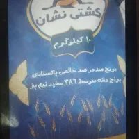 برنج پاکستانی