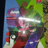 کتاب فرمول بیست زبان نهم|کتاب و مجله آموزشی|قم, عمار یاسر|دیوار