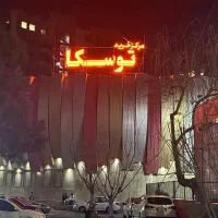 رهن و اجاره مغازه تجاری  در مهرشهر