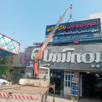 خاور جرثقیل سه تن|خدمات حمل و نقل|بندرعباس, |دیوار