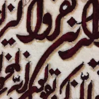 تابلو فرش دست بافت|تابلو فرش|تهران, یوسف‌آباد|دیوار