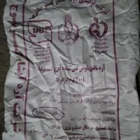 گونی آردی