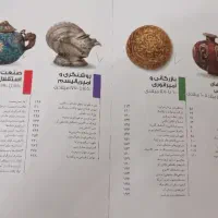 کتاب تاریخ تمدن تاریخ جهان به روایت ۱۰۰۰ اشیاء|کتاب و مجله تاریخی|تبریز, |دیوار