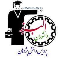 صدور انواع دیپلم تا دکتری استعلامی