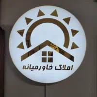 دعوت به همکاری مشاور املاک آقا/خانم(توحید)