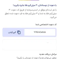 طلای رایگان از طریق اپلیکیشن اسنپ|کارت هدیه و تخفیف|تهران, بازار|دیوار