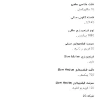 گوشی نوت پرو گلوبال 256|موبایل|کرج, حسین‌آباد|دیوار