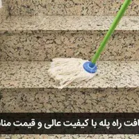 کارگر ساختمان و نظافت
