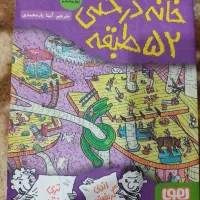 کتاب|کتاب و مجله آموزشی|مشهد, سمزقند|دیوار