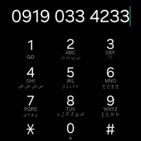 فروش خط رند ۰۹۱۹۰۳۳۴۲۳۳