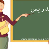 معلم خصوصی فاز 4