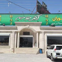 اکبرجوجه کلبادی به نیروی خانوم گارسون نیازمندیم.|استخدام خدمات فروشگاه و رستوران|قوچان, |دیوار