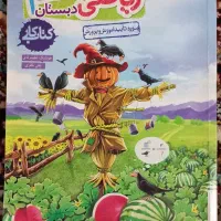 کتاب کار ، کتاب کمک آموزشی