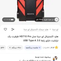 هارد|قطعات و لوازم جانبی رایانه|اسلامآباد غرب, |دیوار