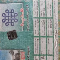 فرش|فرش|شیراز, دلگشا|دیوار