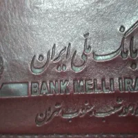 کارت بانکی و کارت شناسایی
