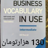 کتاب زبان|کتاب و مجله آموزشی|شیراز, تندگویان|دیوار