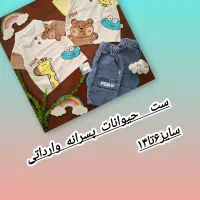 لباس های بچگانه با کیفیت عالی|لباس|بندر امام خمینی, |دیوار