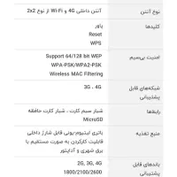 مودم جیبی ایرانسل|مودم و تجهیزات شبکه|اراک, |دیوار