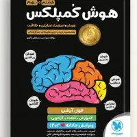 علوم نهم خیلی سبز