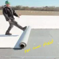 ایزوبام دست دوم تمیز