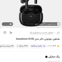 ایرپاد آنکر 100|لوازم جانبی موبایل و تبلت|کرمانشاه, |دیوار