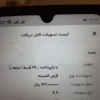 وام مهر ایران