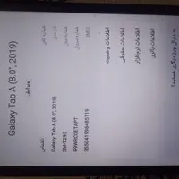 تبلت tab A 2019