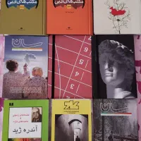 فروش فوری تعدادی کتاب(نصف قیمت)|کتاب و مجله ادبی|شیراز, قصرالدشت|دیوار