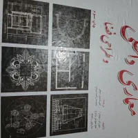 کتب معماری مناسب دانشجویان