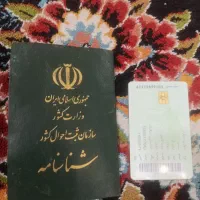 شناسنامه پیداشده به نام خانم ترنج دهقانی