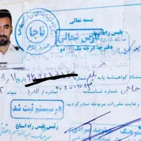 راننده پایه یک هستم بومی کنگان