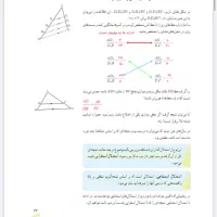 تدریس ریاضی تضمینی