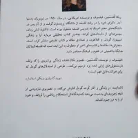 ناتمامیت|کتاب و مجله ادبی|همدان, |دیوار